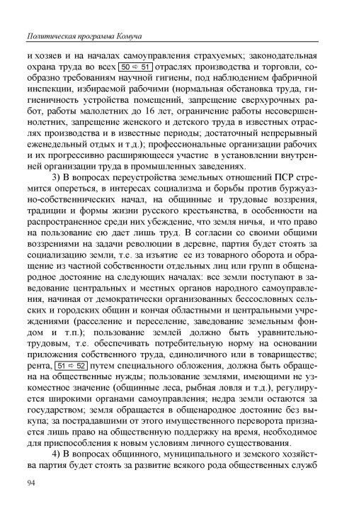 Страница 95
