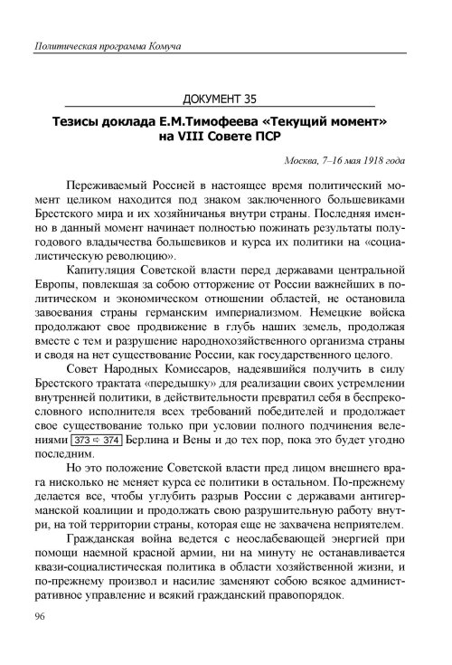 Страница 97