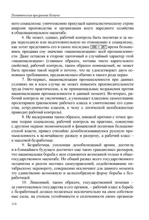 Страница 115