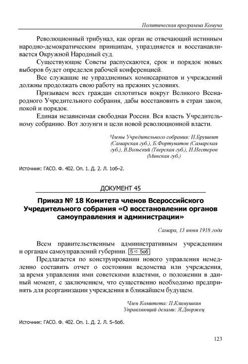 Страница 124