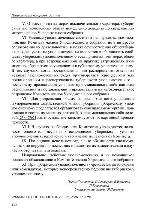 Страница 131