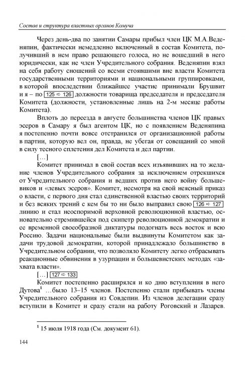 Страница 145