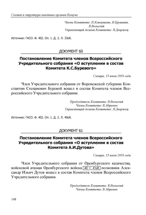 Страница 149
