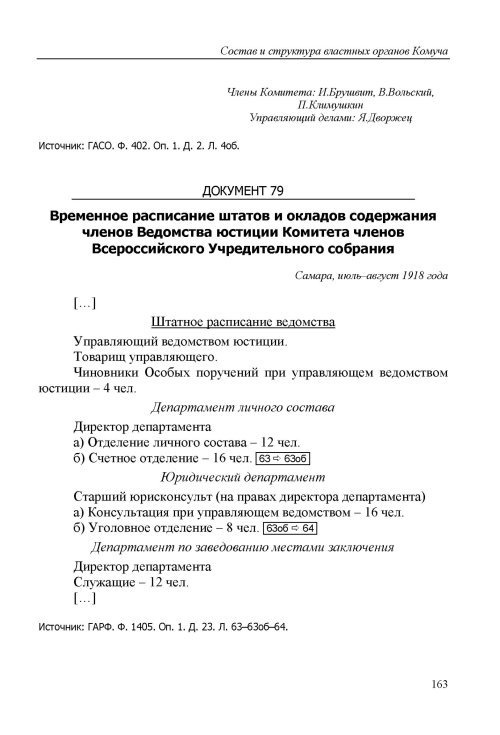 Страница 164