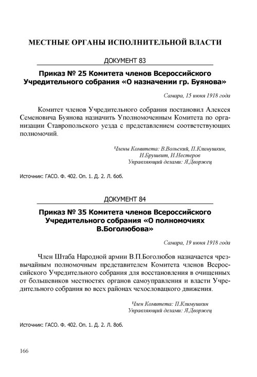Страница 167