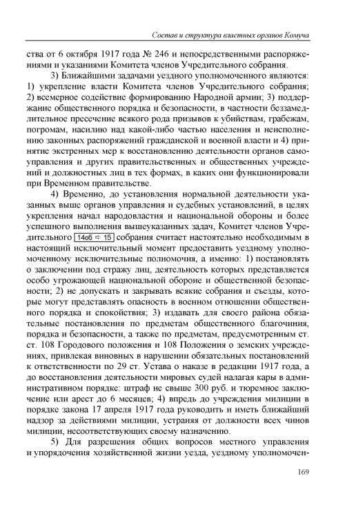 Страница 170