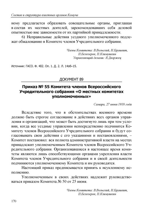 Страница 171