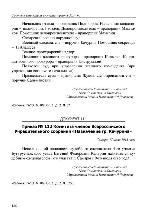 Страница 187