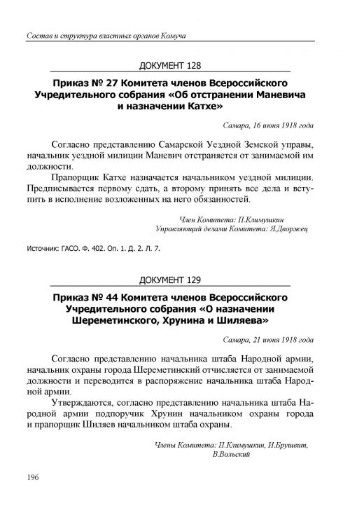 Страница 197