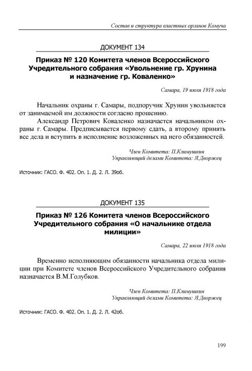 Страница 200