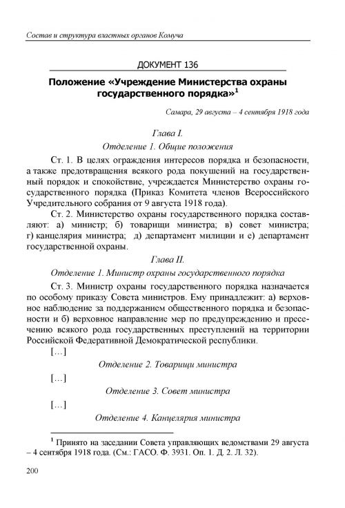Страница 201