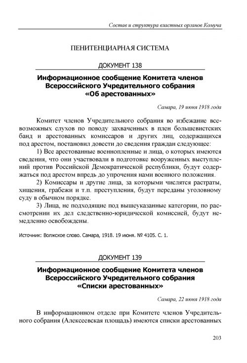 Страница 204