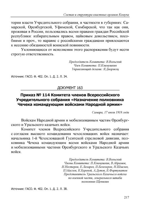 Страница 218