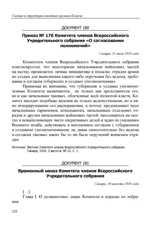 Страница 229