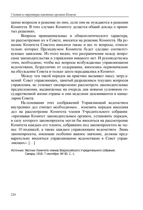 Страница 231