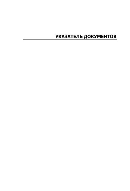 Страница 232