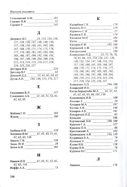 Страница 249