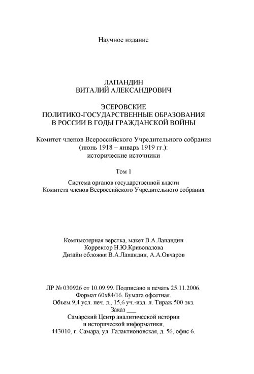 Страница 253