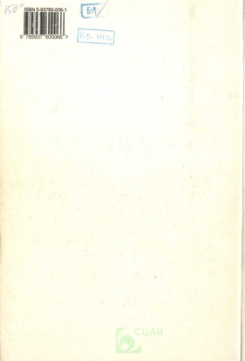 Страница 255