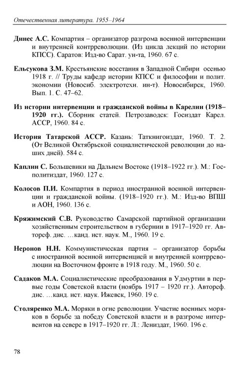 Страница 80