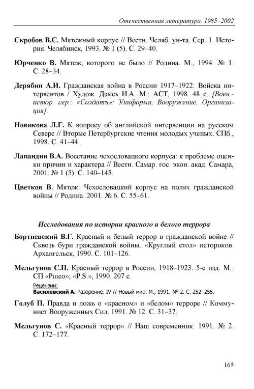 Страница 167