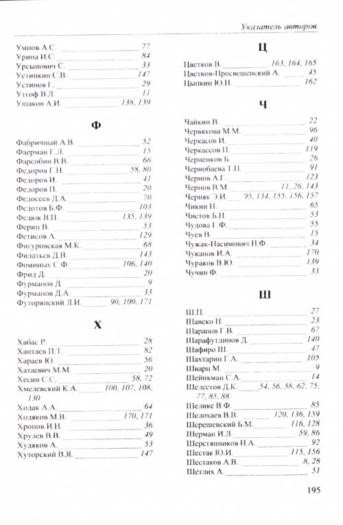 Страница 197