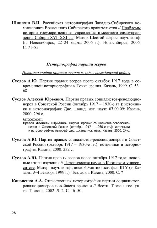 Страница 32