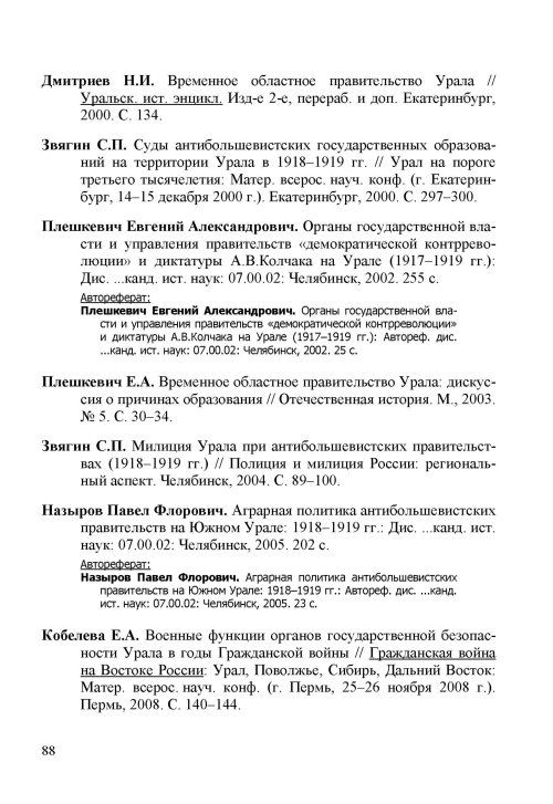 Страница 92