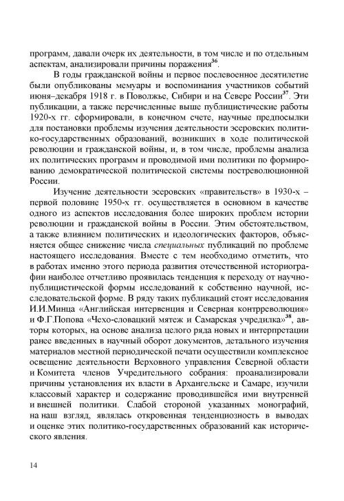 Страница 18