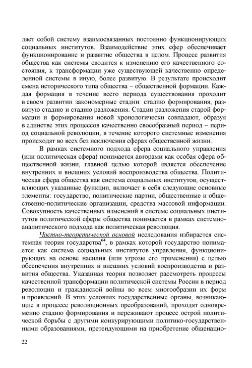 Страница 26