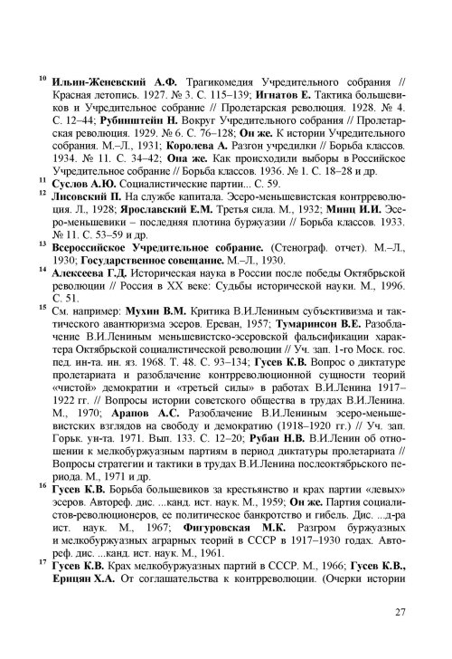Страница 31