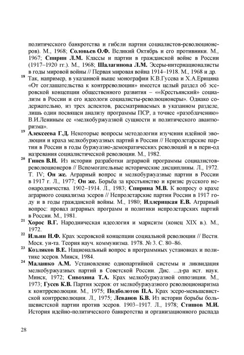 Страница 32