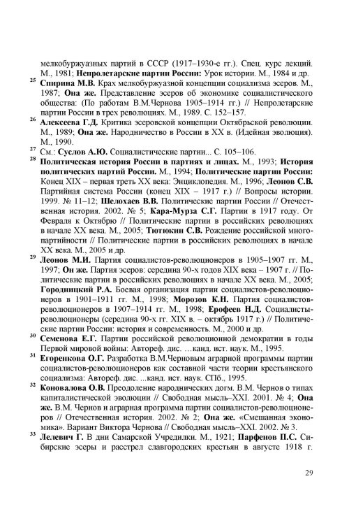 Страница 33