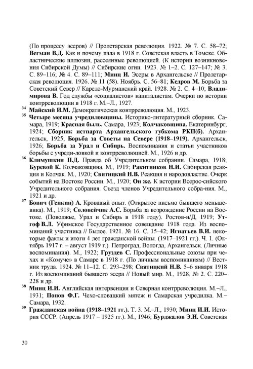 Страница 34