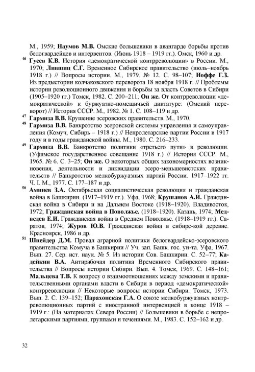 Страница 36