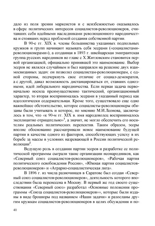 Страница 44