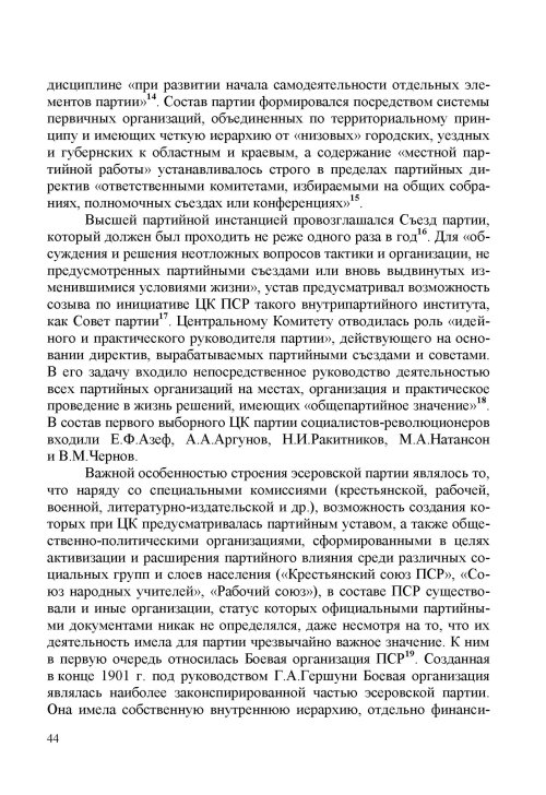 Страница 48