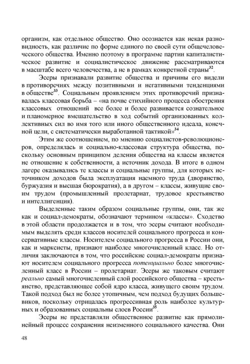 Страница 52