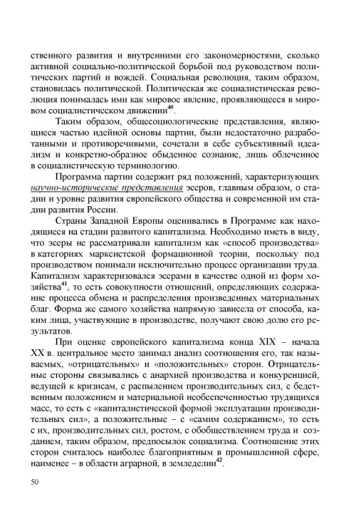 Страница 54
