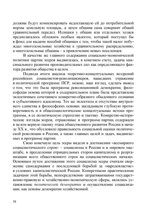 Страница 62