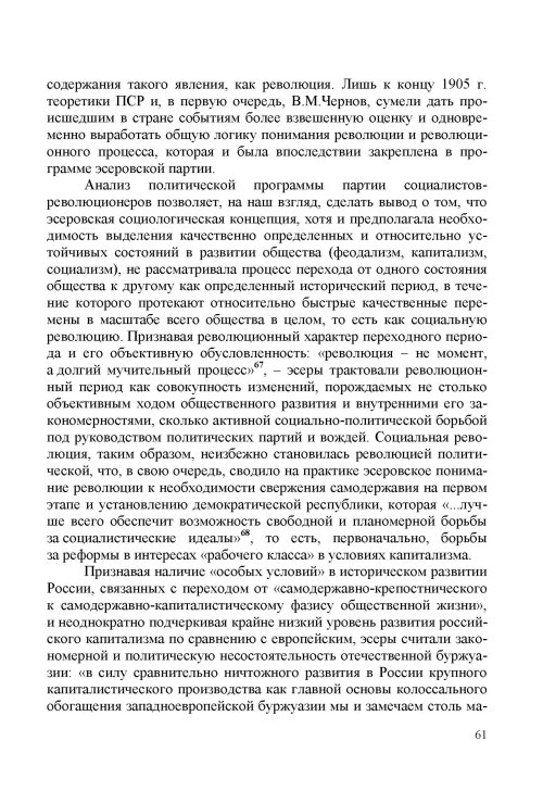 Страница 65