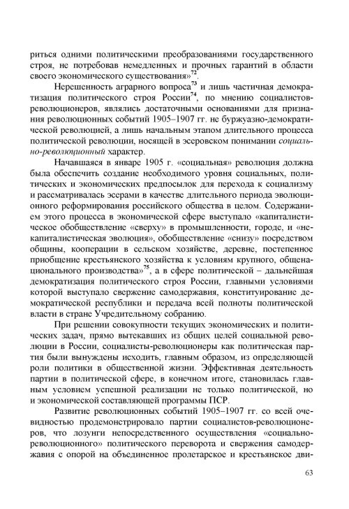Страница 67
