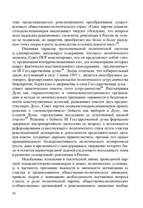 Страница 72