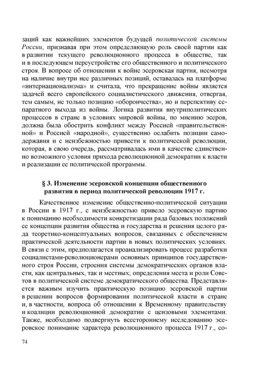 Страница 78