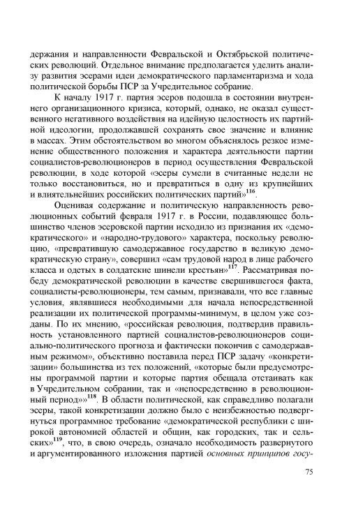 Страница 79