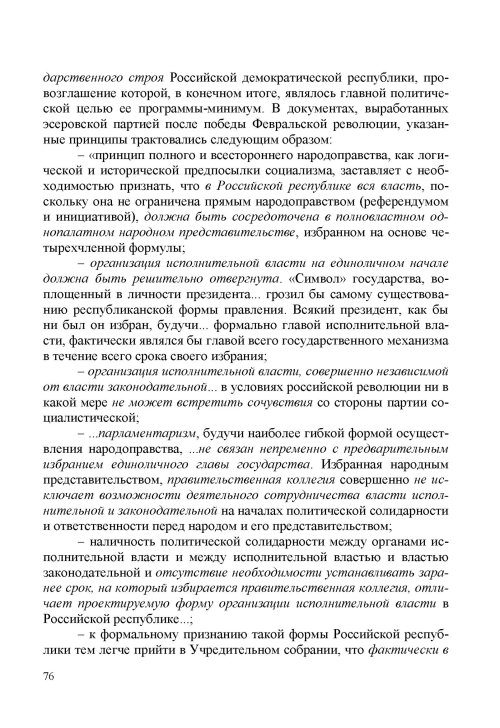 Страница 80