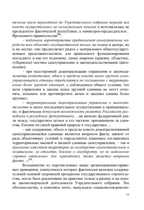 Страница 81