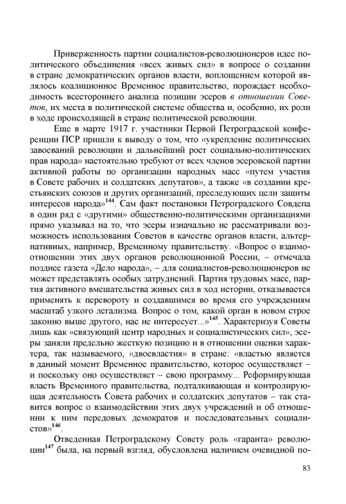 Страница 87