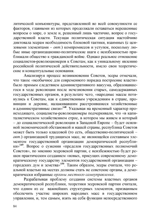 Страница 88