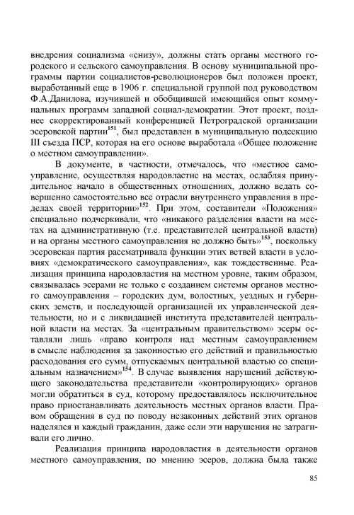 Страница 89